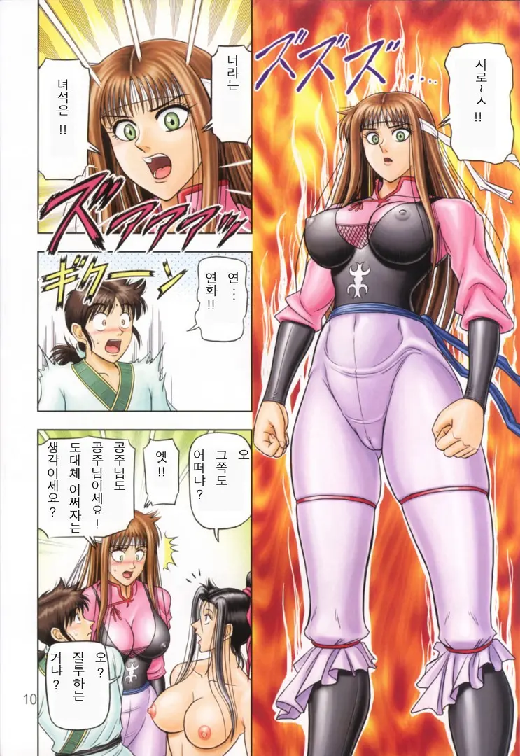 Muchi Muchi Angel Vol. 6