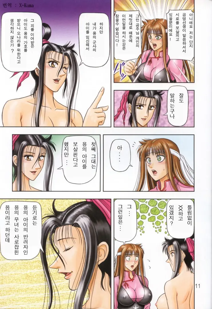 Muchi Muchi Angel Vol. 6