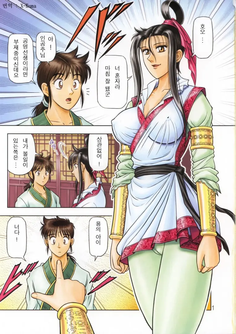 Muchi Muchi Angel Vol. 6