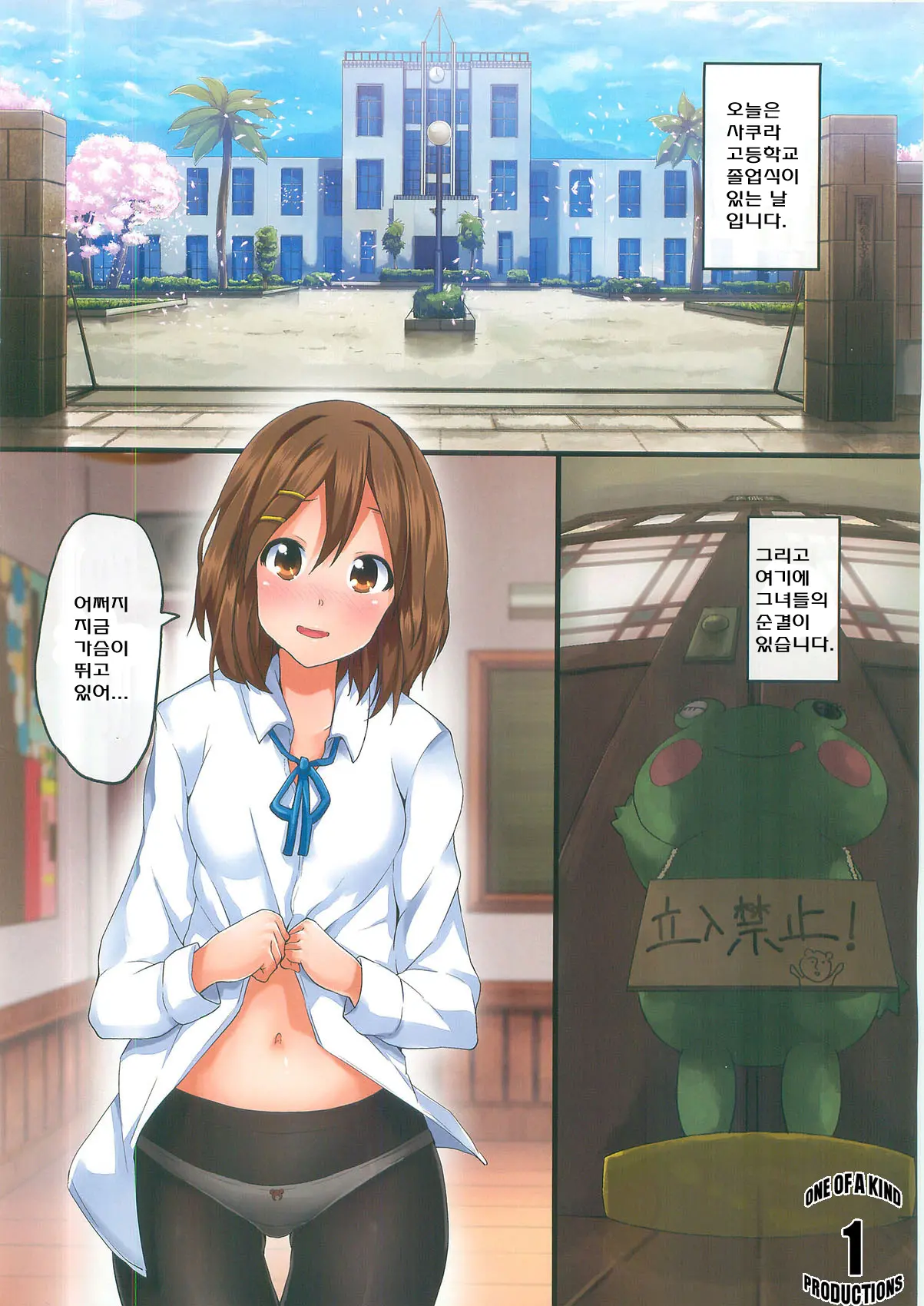 A-YON!