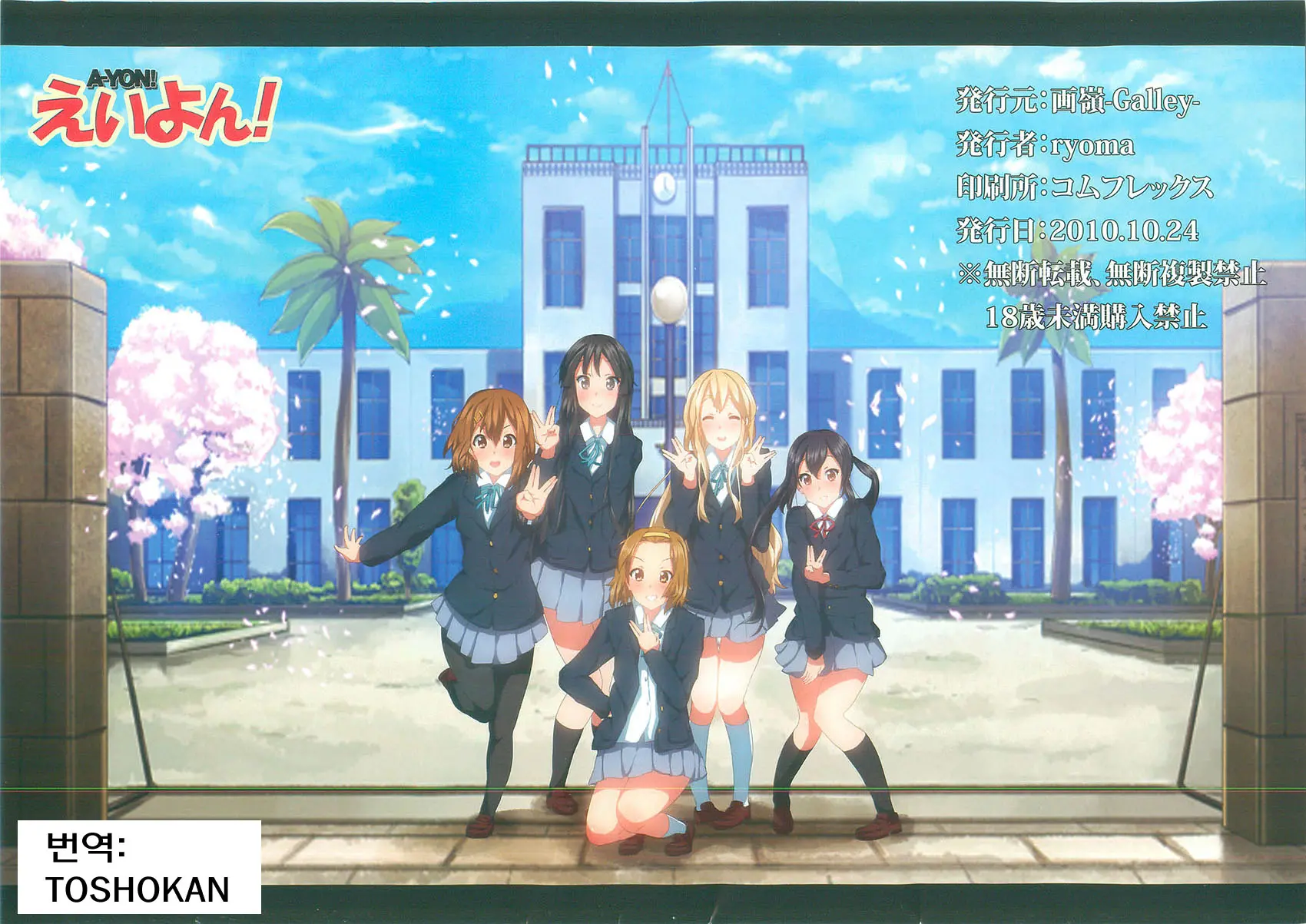 A-YON!