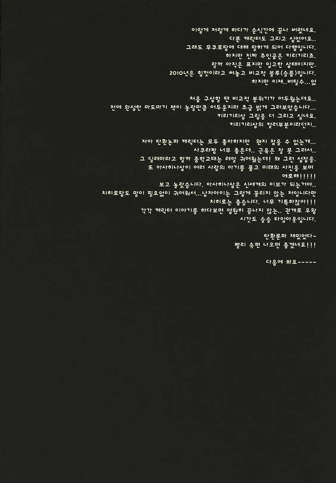 Frontiers: