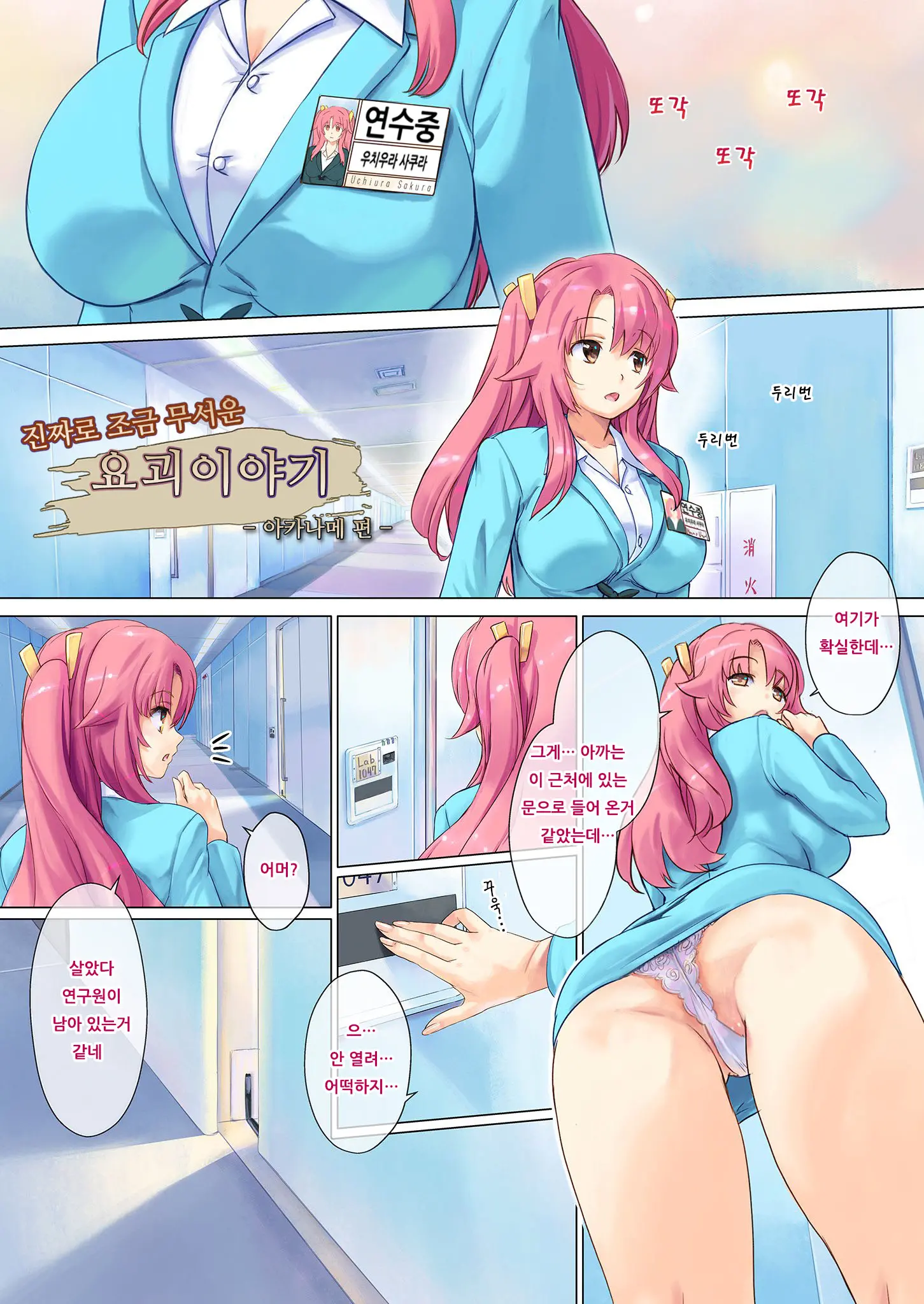 Honto Ni Chotto Dake Kowai Youkai Otogibanashi -Akaname Hen-