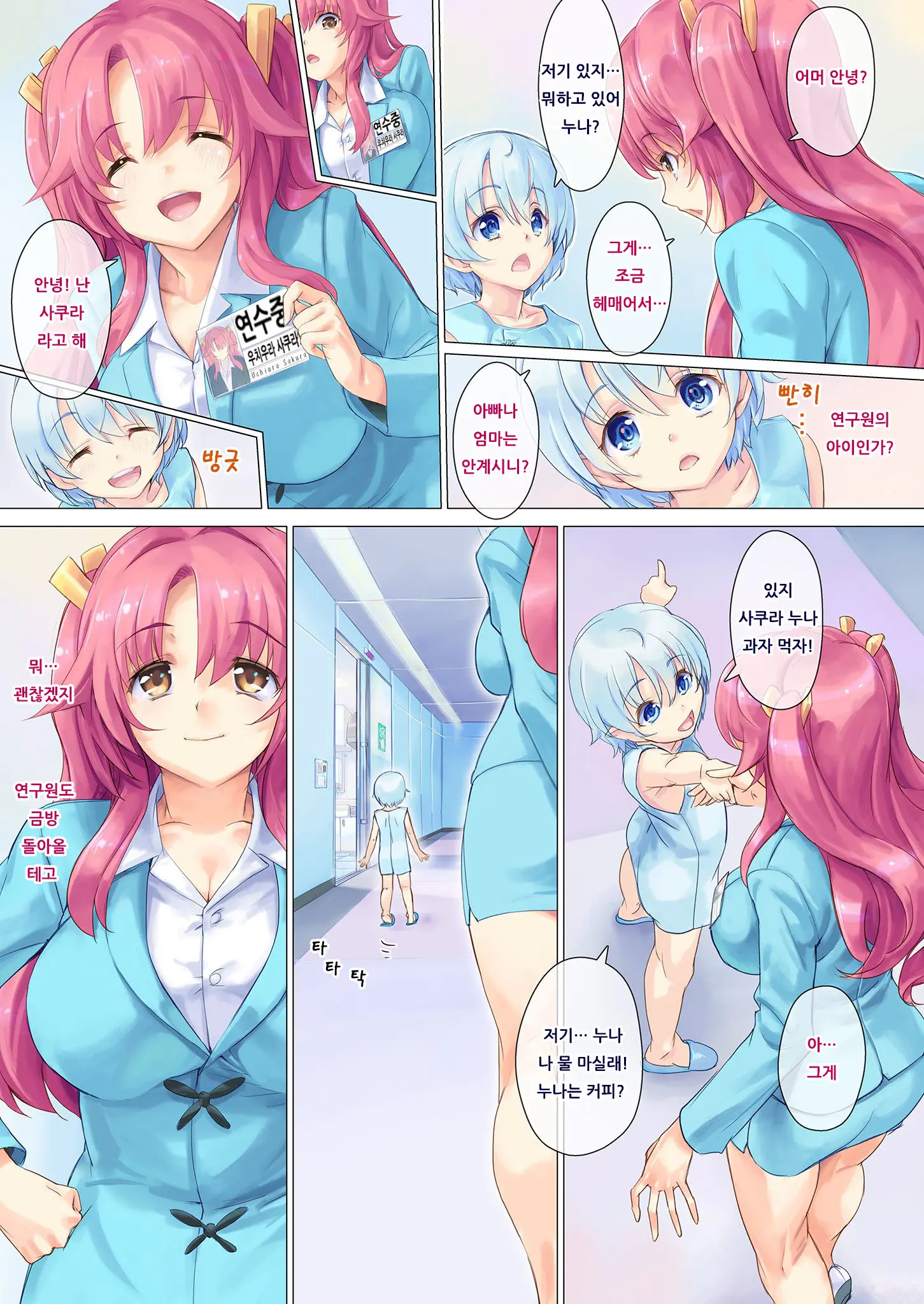 Honto Ni Chotto Dake Kowai Youkai Otogibanashi -Akaname Hen-