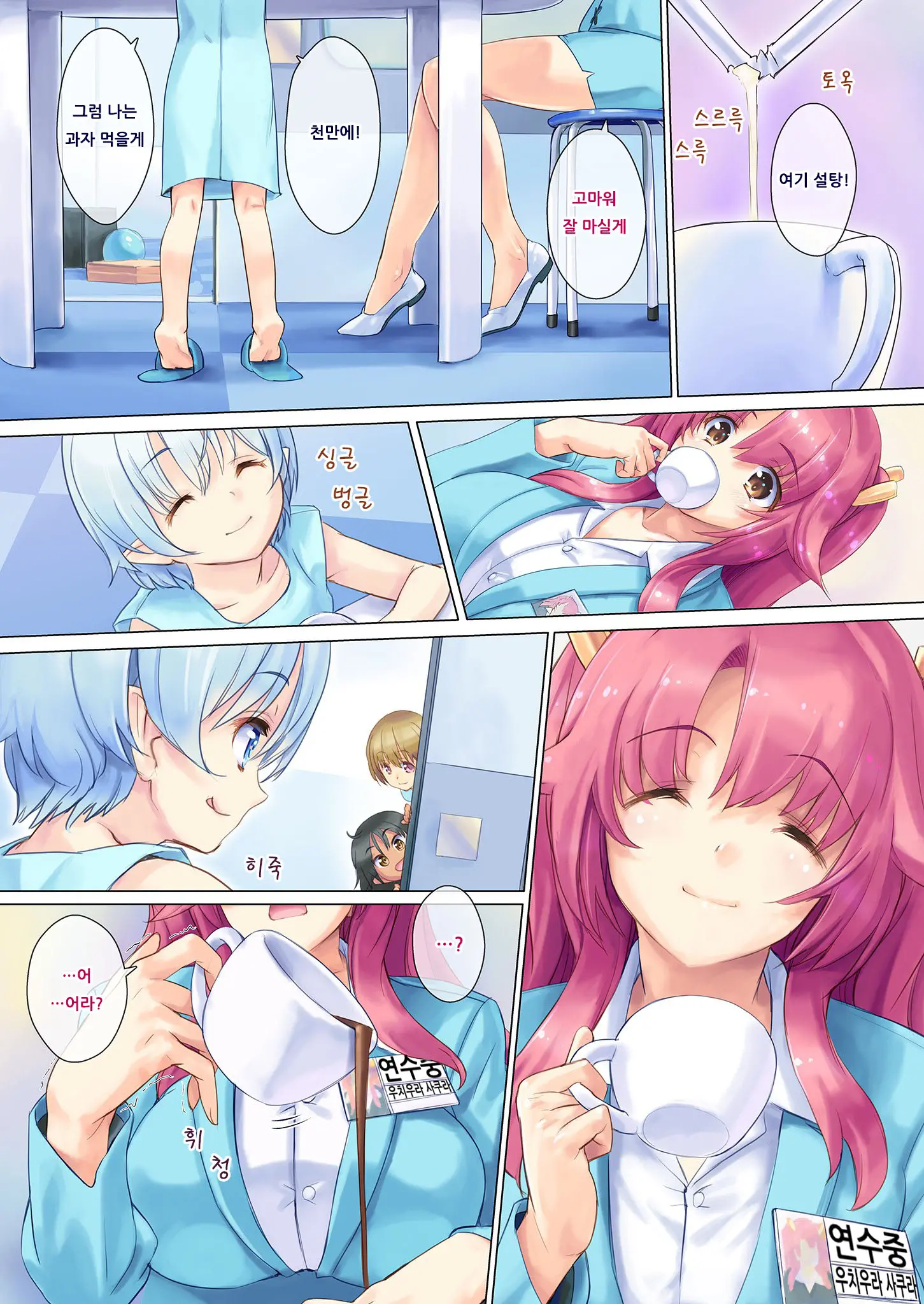 Honto Ni Chotto Dake Kowai Youkai Otogibanashi -Akaname Hen-