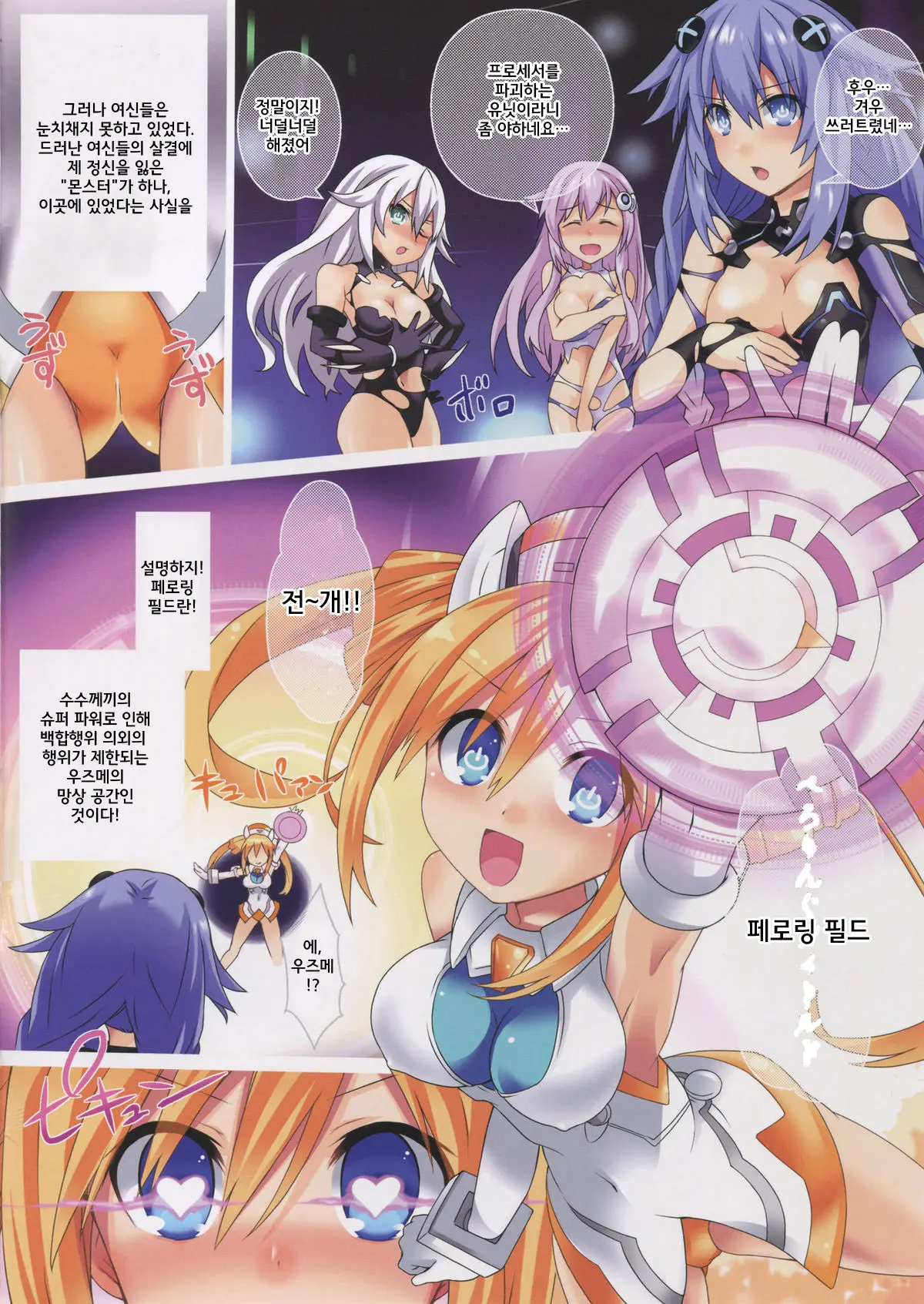 Honya~ Henshi-N! Megami Ni Natte Nepnep Peropero