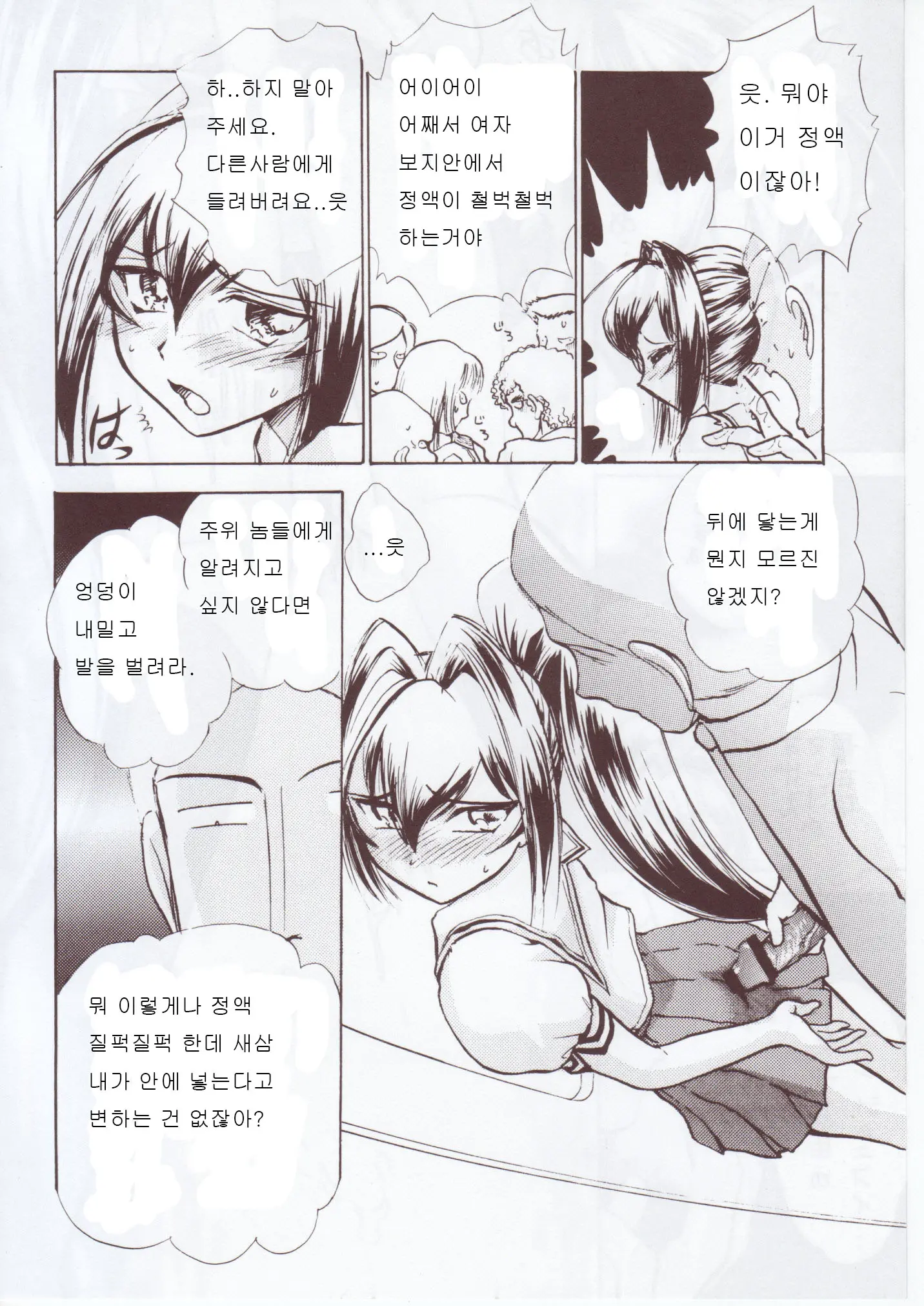 Namida Tsuki Hachi