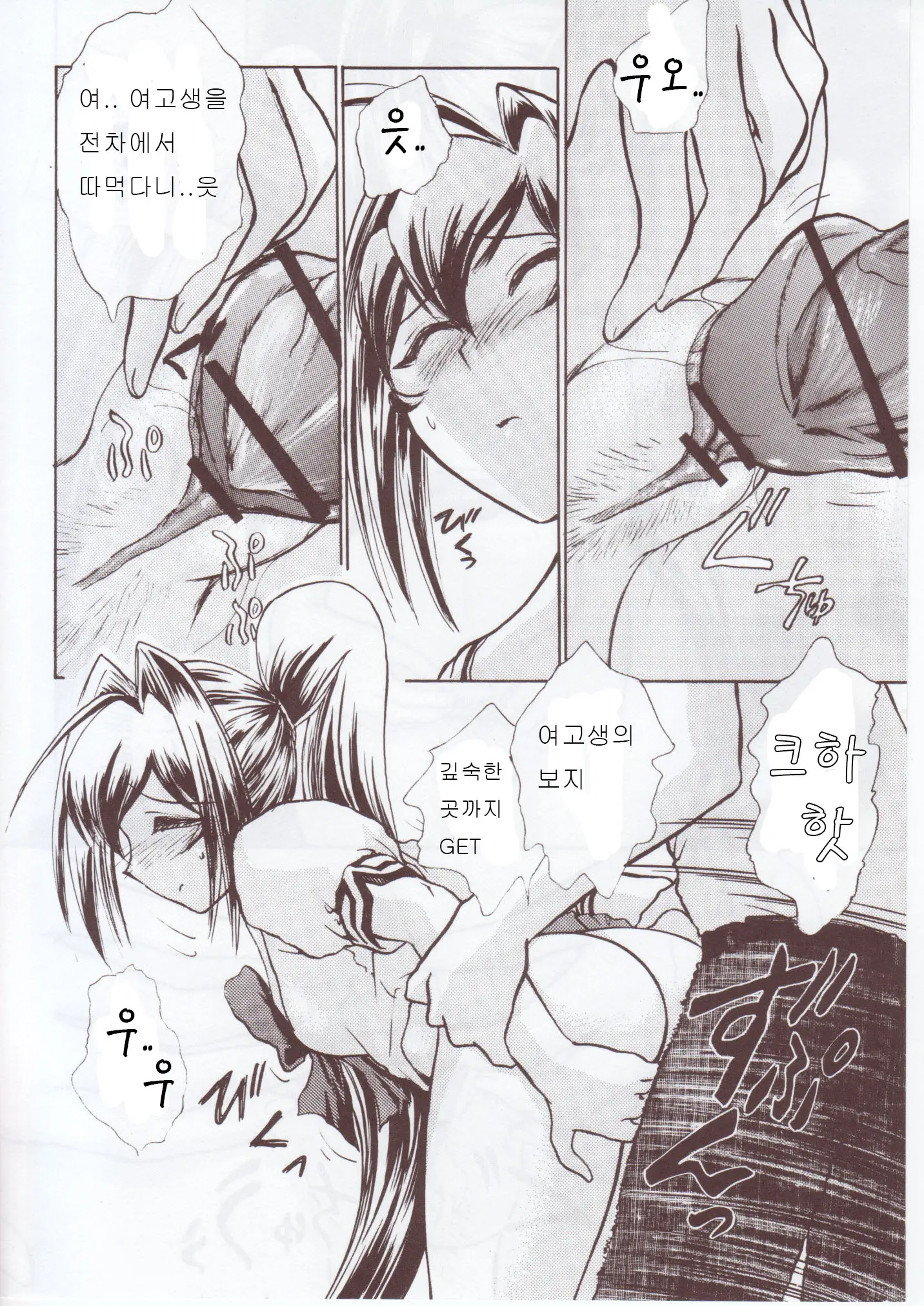 Namida Tsuki Hachi