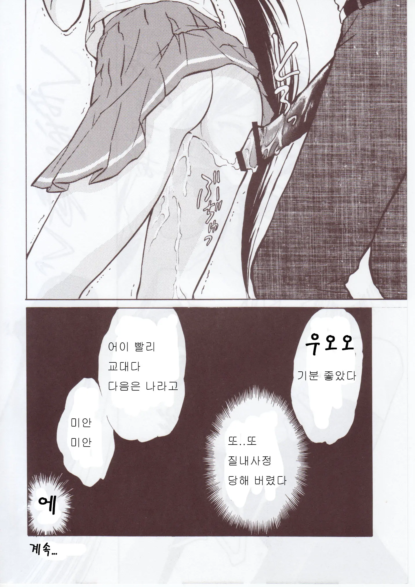 Namida Tsuki Hachi