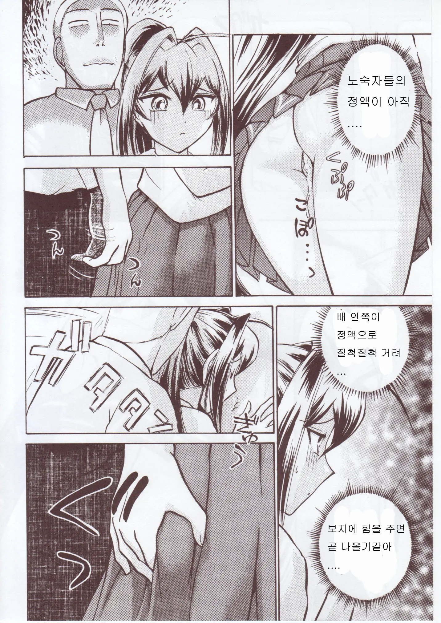 Namida Tsuki Hachi