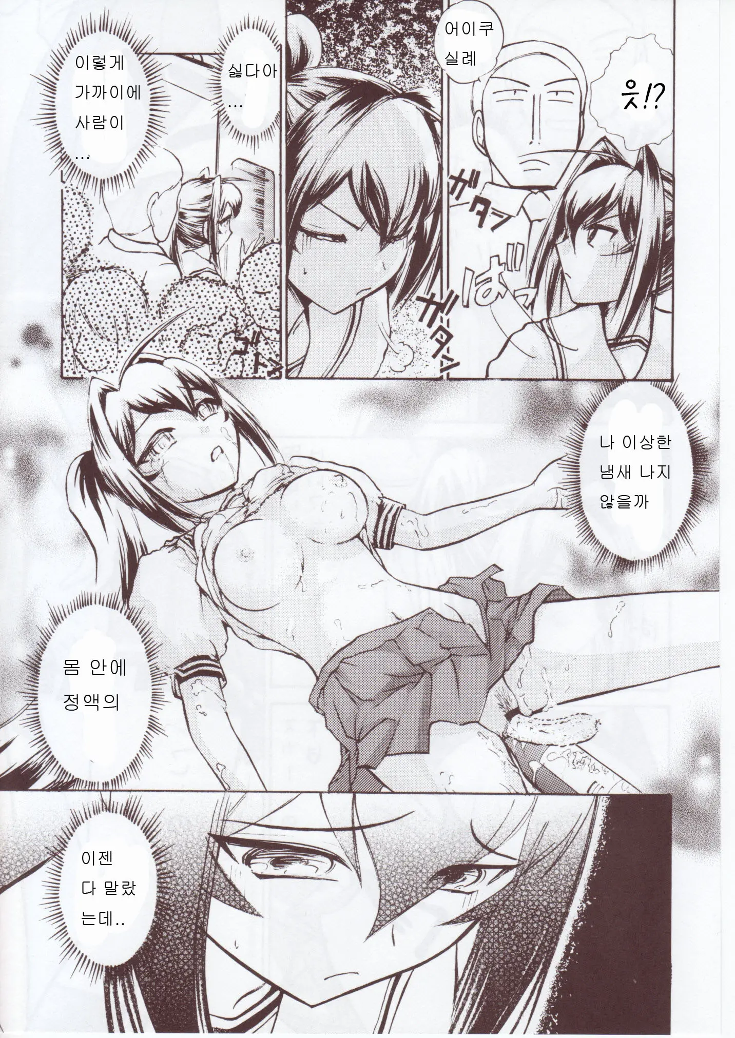 Namida Tsuki Hachi