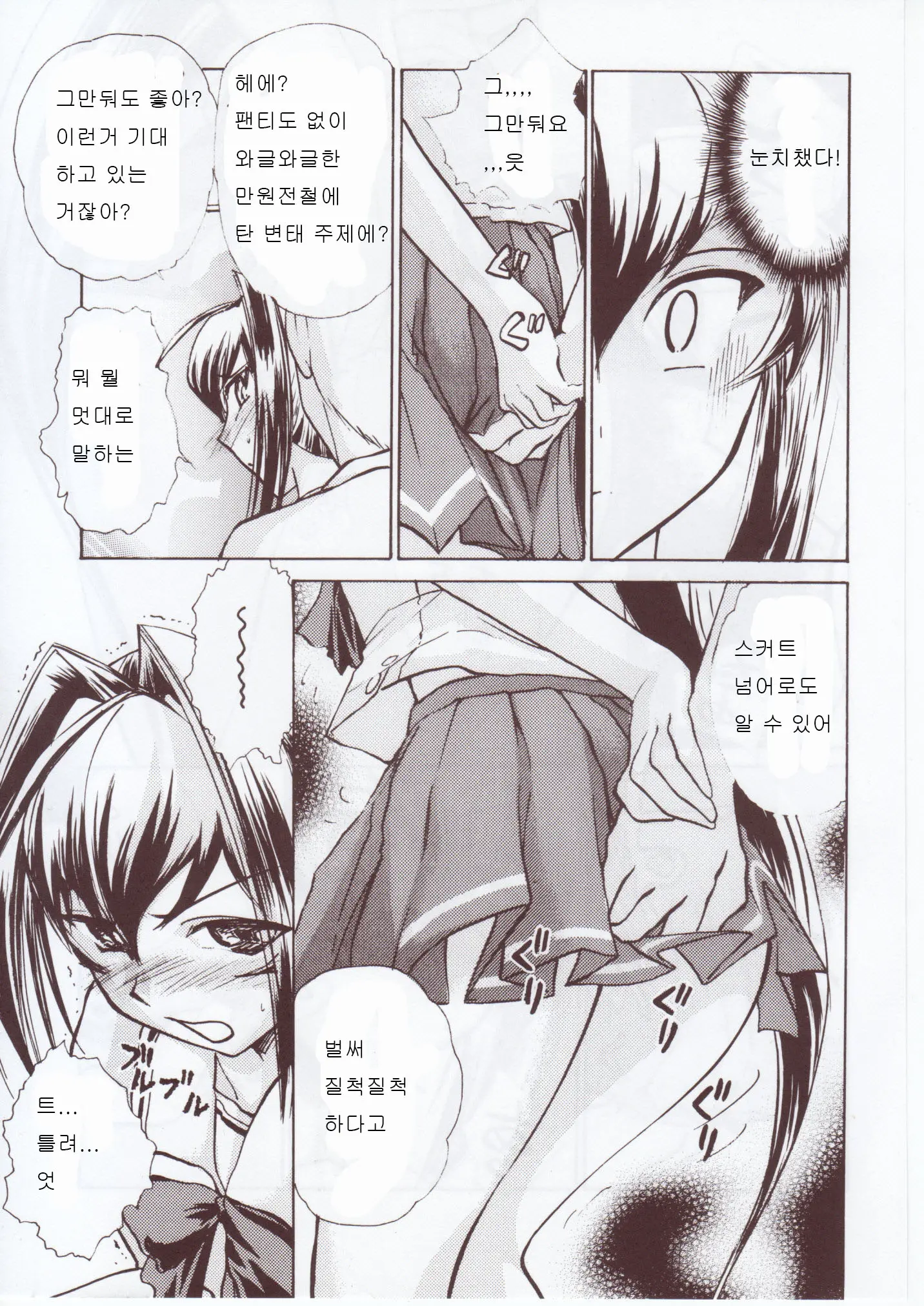 Namida Tsuki Hachi