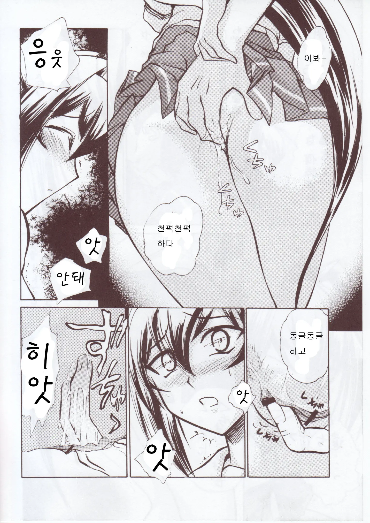 Namida Tsuki Hachi