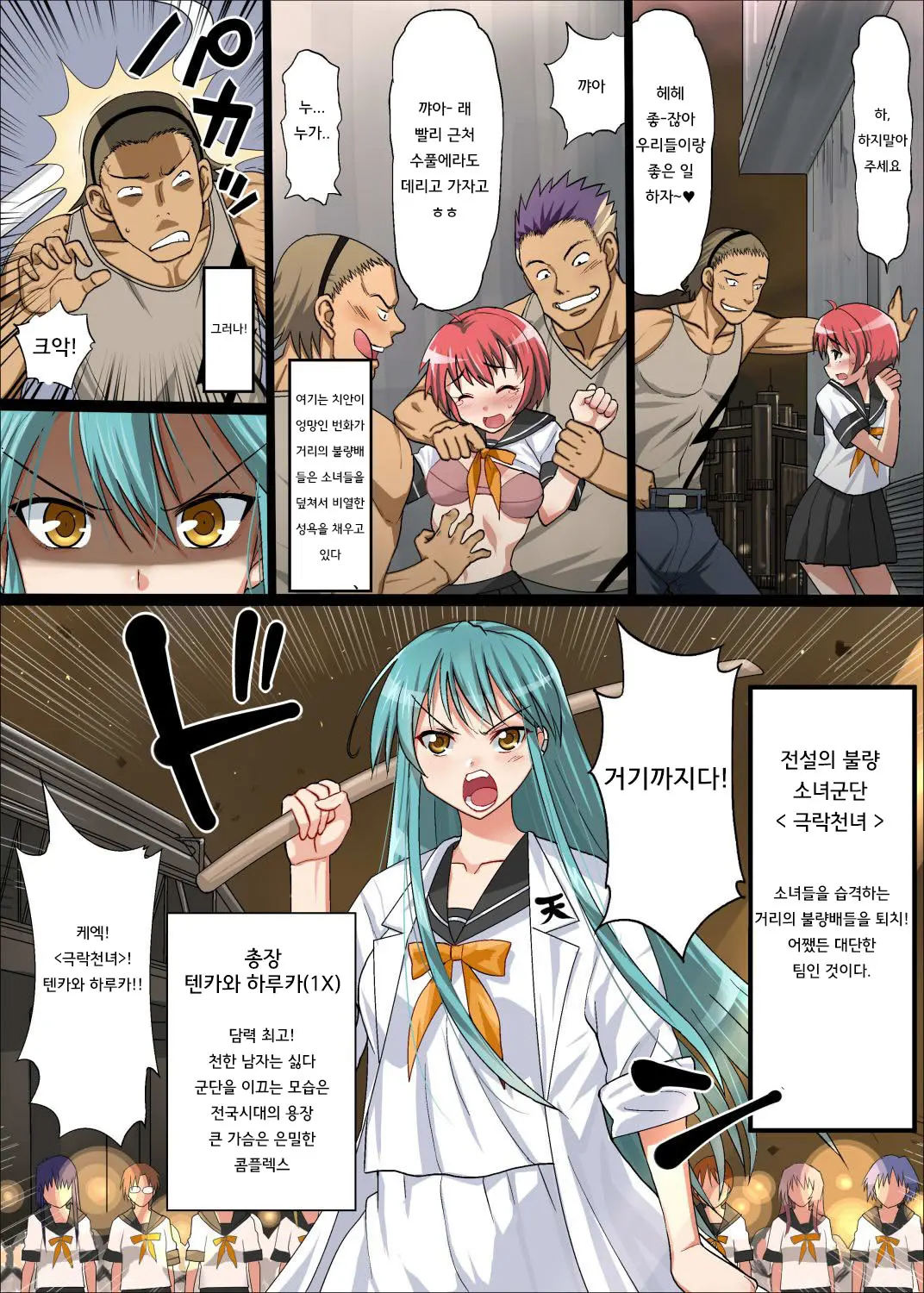 Haramase Yankee! ~Densetsu No Sukeban Shoujo Ni Chitsunai Shasei!~