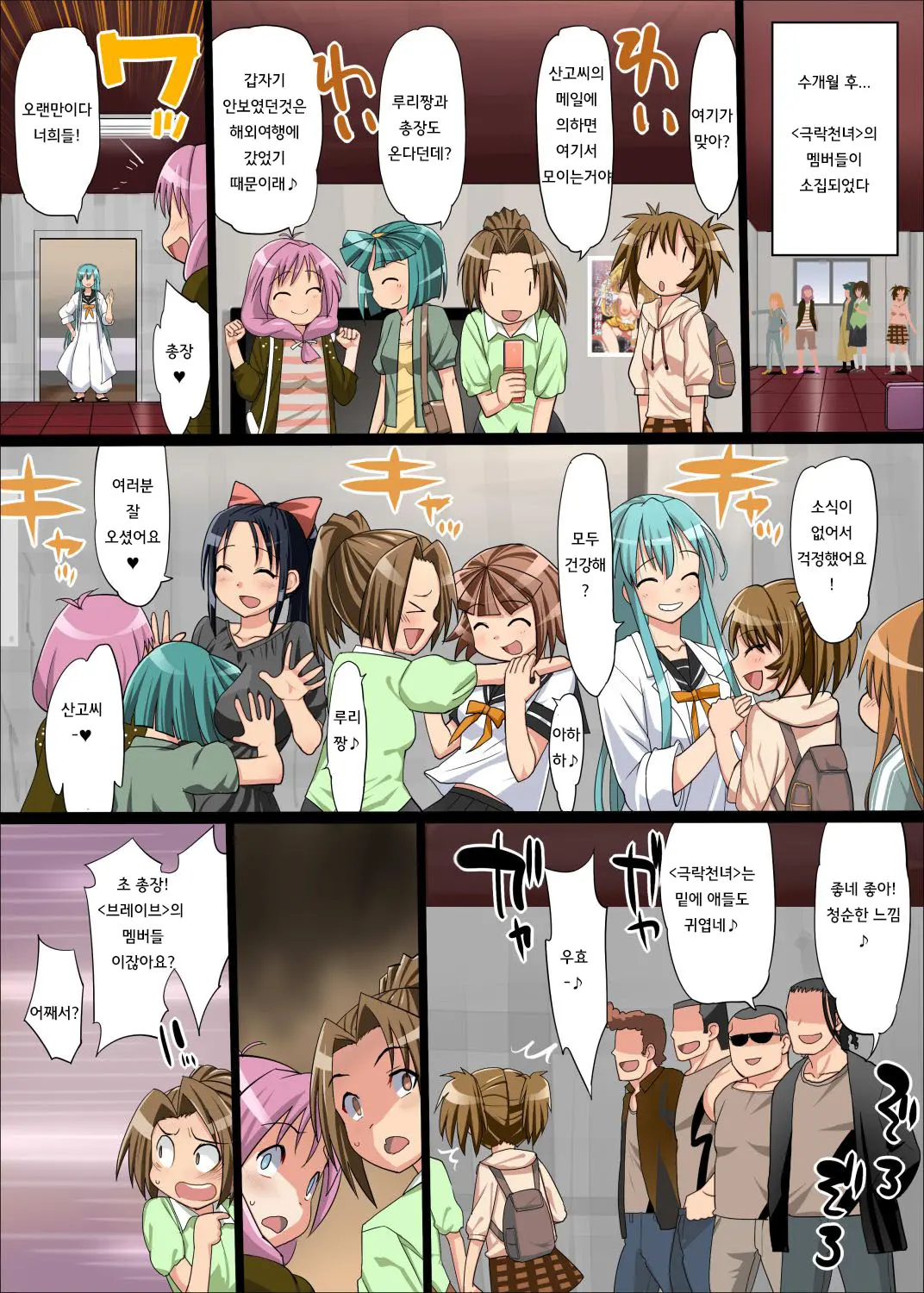 Haramase Yankee! ~Densetsu No Sukeban Shoujo Ni Chitsunai Shasei!~