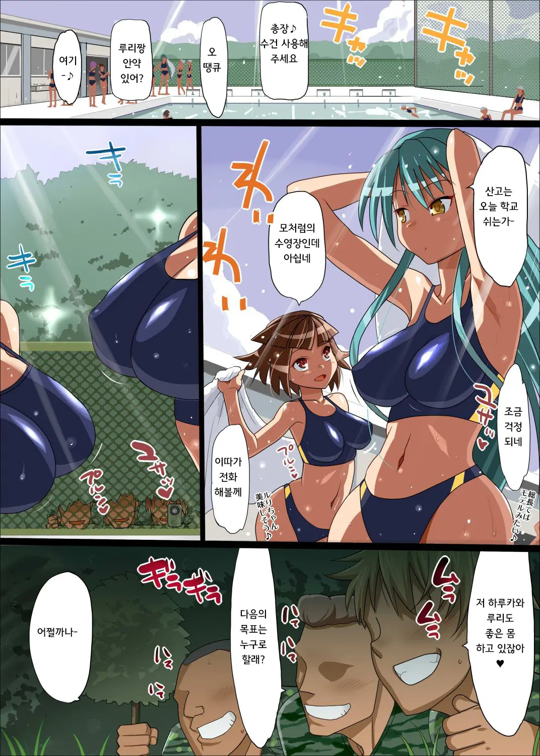 Haramase Yankee! ~Densetsu No Sukeban Shoujo Ni Chitsunai Shasei!~