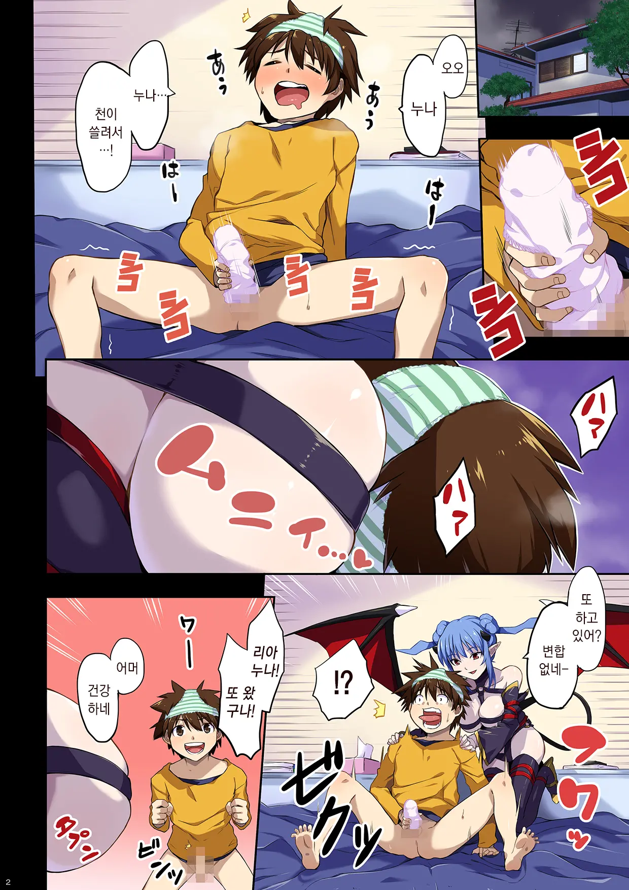 Ane No Pantsu De Onatte Itara Futatabi Inma Ga Yattekita | 누나 팬티로 자위하고 있었더니 다시 음마가 찾아왔다