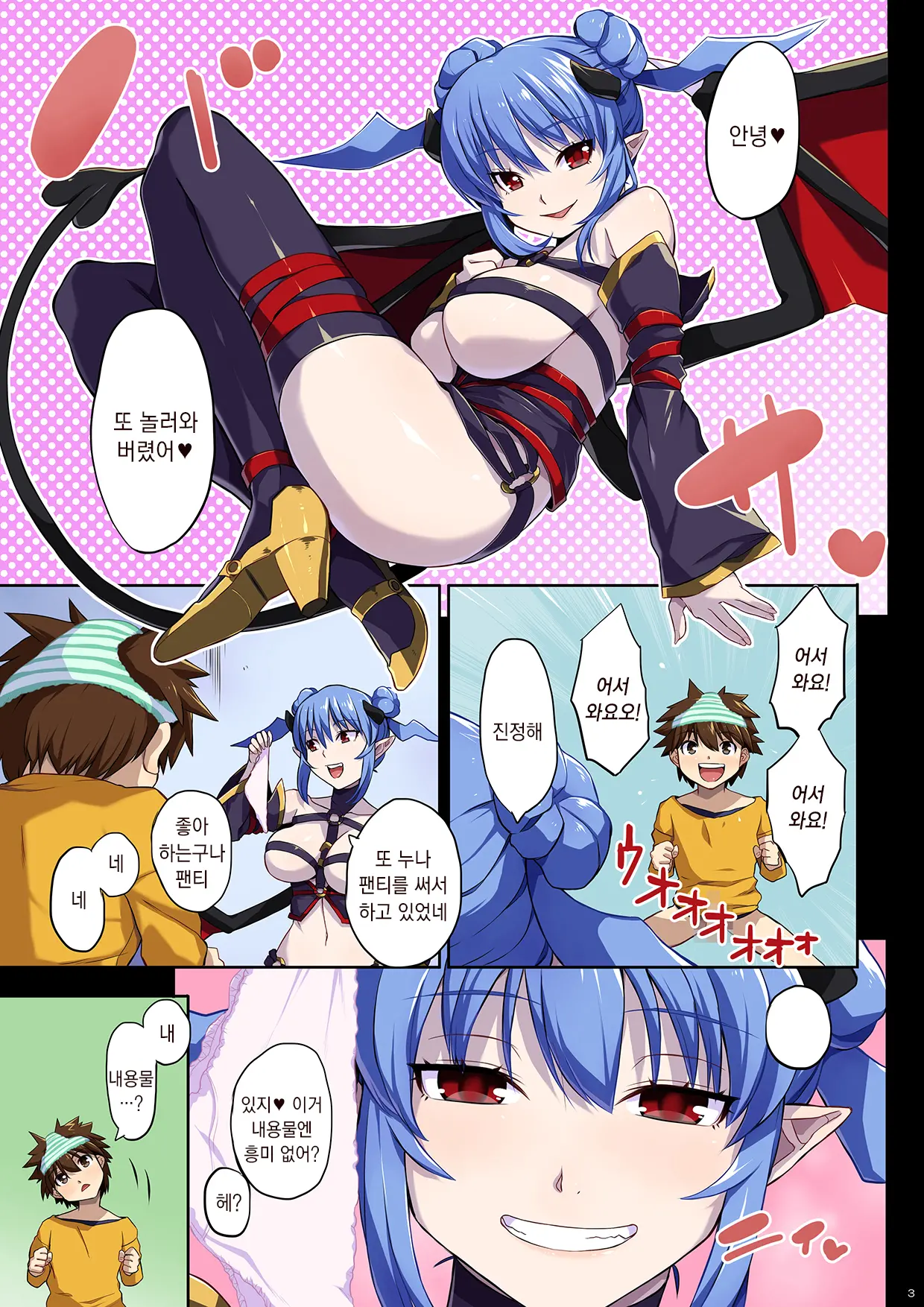Ane No Pantsu De Onatte Itara Futatabi Inma Ga Yattekita | 누나 팬티로 자위하고 있었더니 다시 음마가 찾아왔다