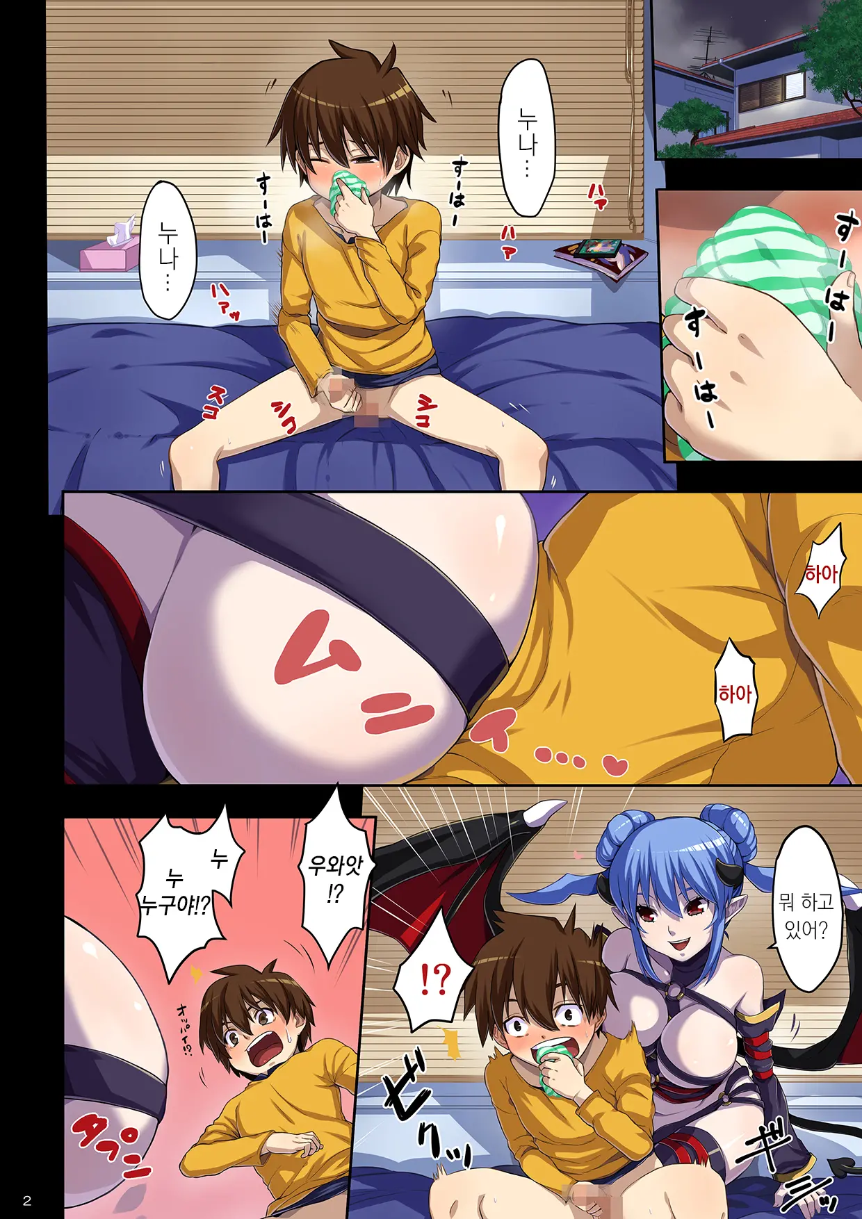 Ane No Pants De Onatte Itara Inma Ga Yatte Kita | 누나 팬티로 자위하고 있었더니 음마가 찾아왔다
