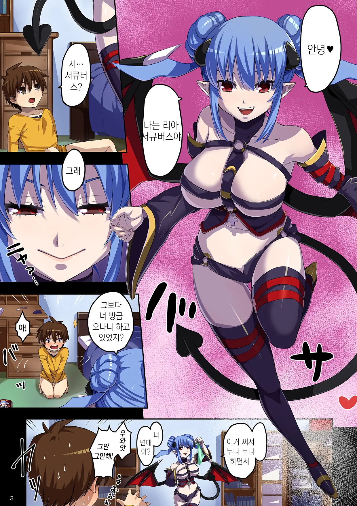 Ane No Pants De Onatte Itara Inma Ga Yatte Kita | 누나 팬티로 자위하고 있었더니 음마가 찾아왔다