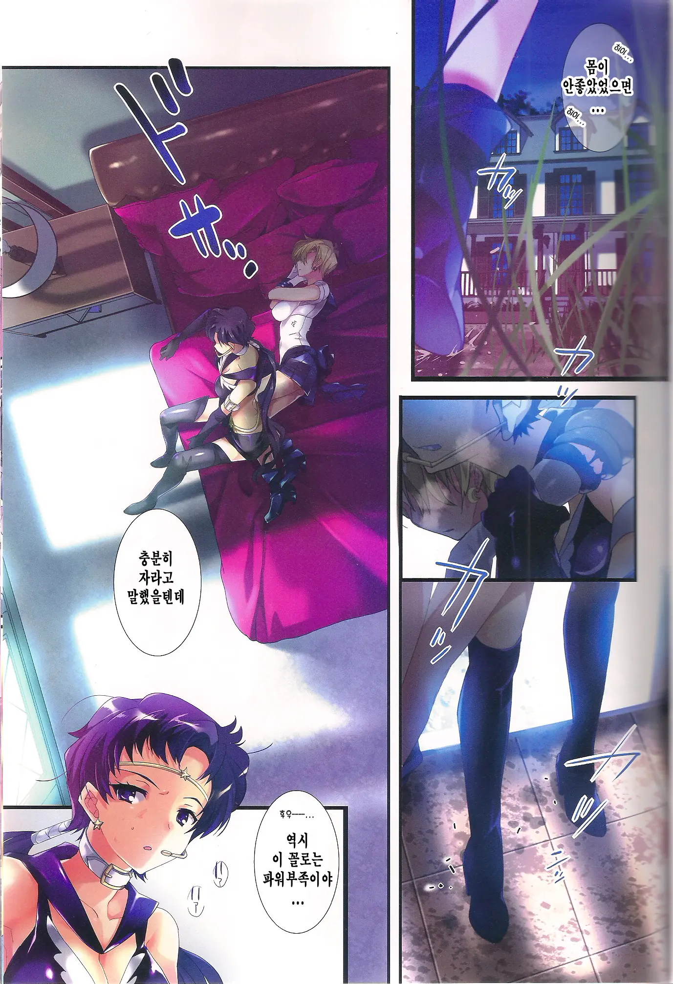 Karei Ni Gaibu Kazoku Kozukuri Keikaku 2