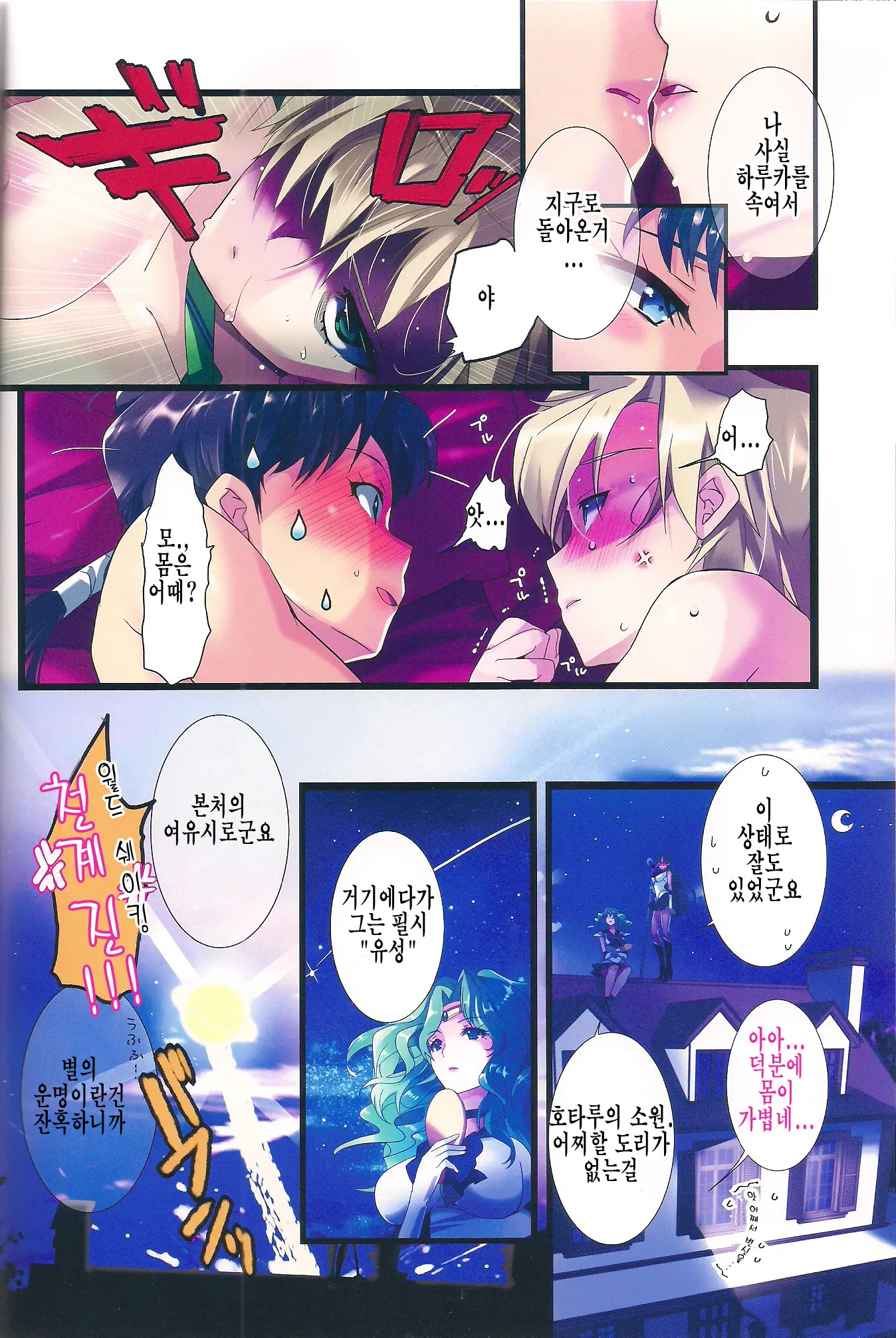 Karei Ni Gaibu Kazoku Kozukuri Keikaku 2