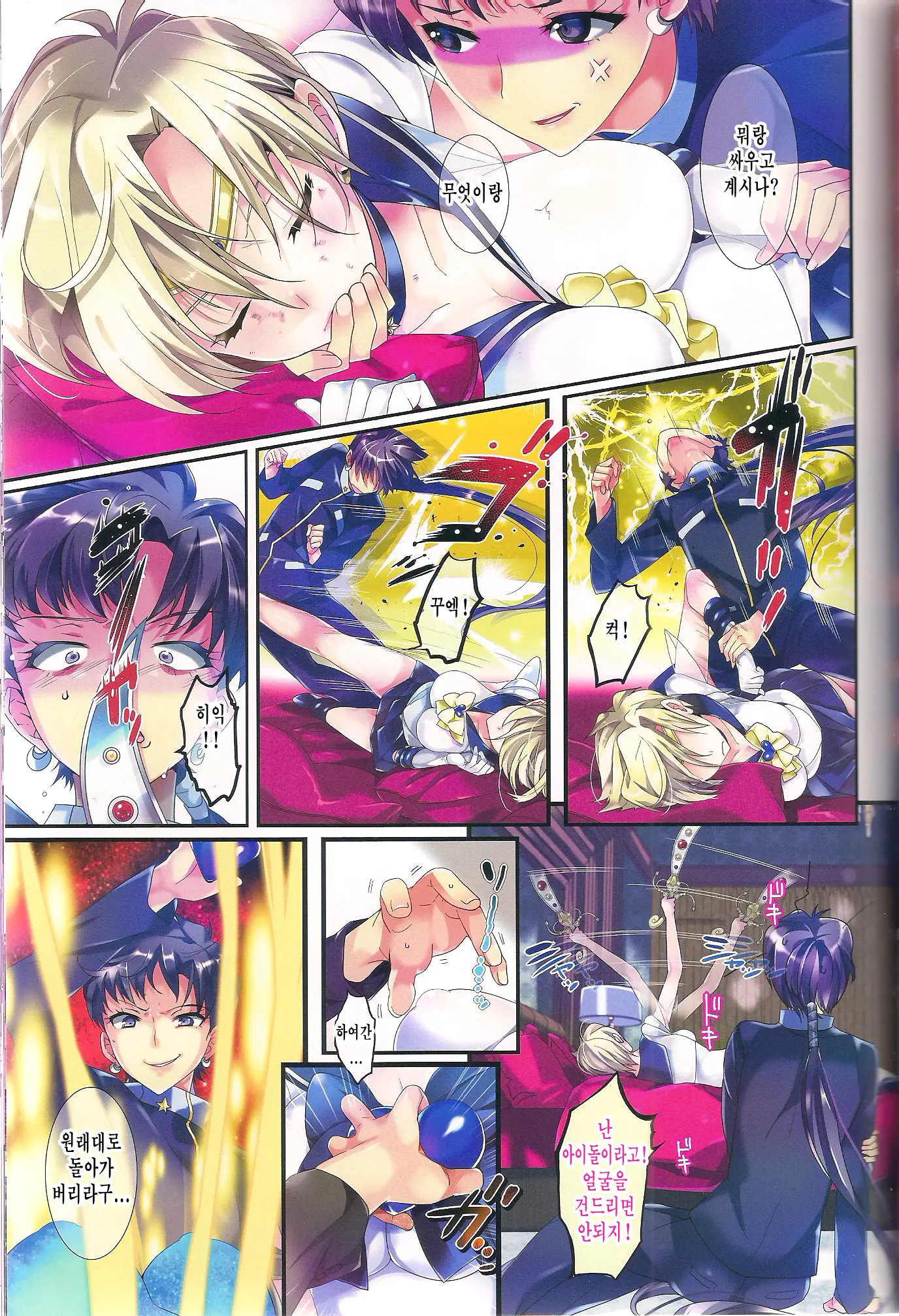 Karei Ni Gaibu Kazoku Kozukuri Keikaku 2
