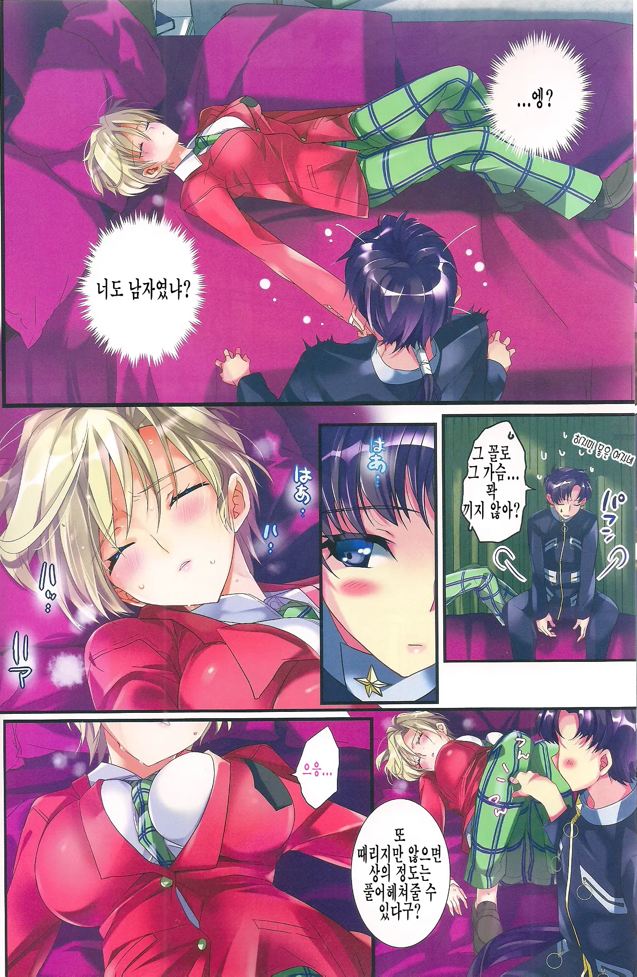 Karei Ni Gaibu Kazoku Kozukuri Keikaku 2