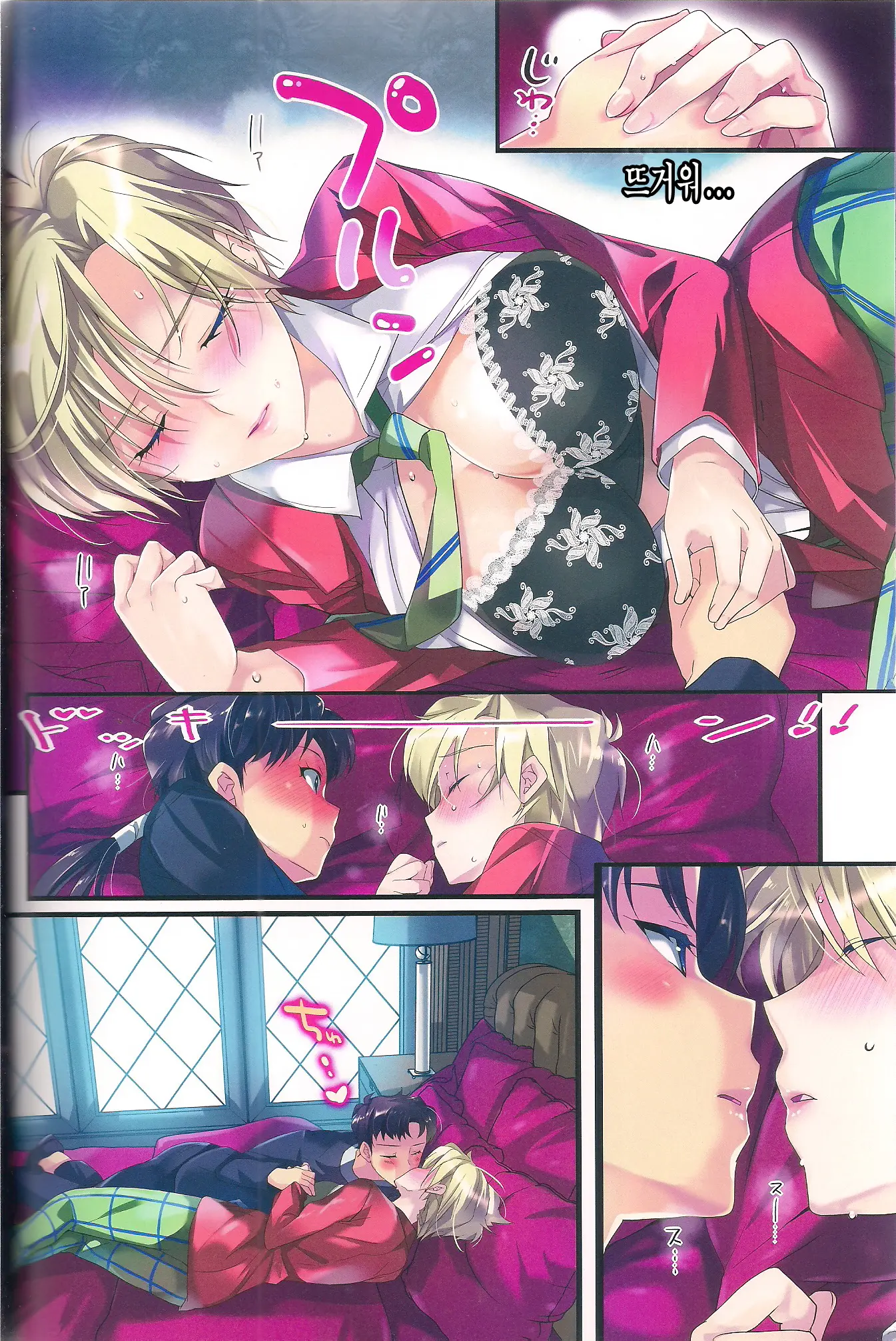 Karei Ni Gaibu Kazoku Kozukuri Keikaku 2