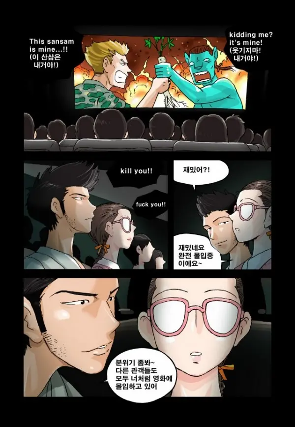 Addicted To Breast Ch. 1-60