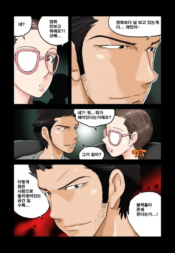 Addicted To Breast Ch. 1-60