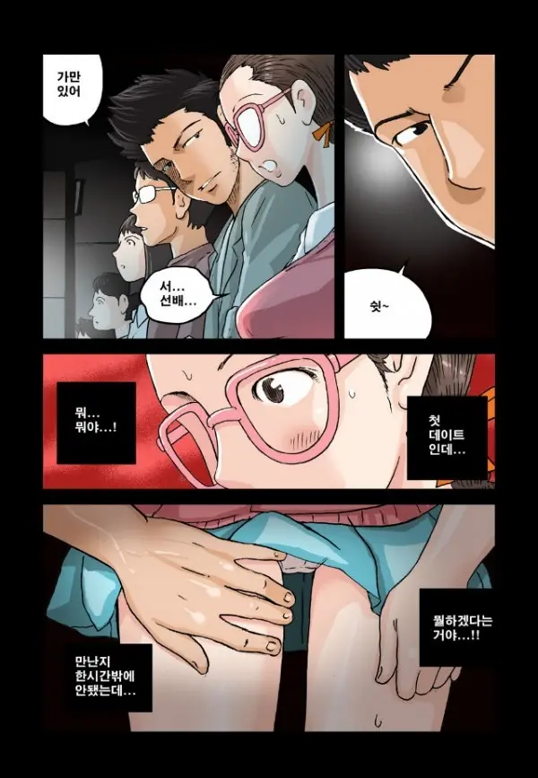 Addicted To Breast Ch. 1-60