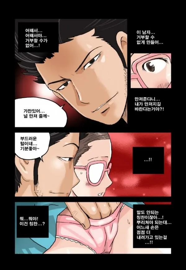 Addicted To Breast Ch. 1-60