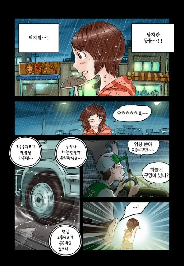 Addicted To Breast Ch. 1-60