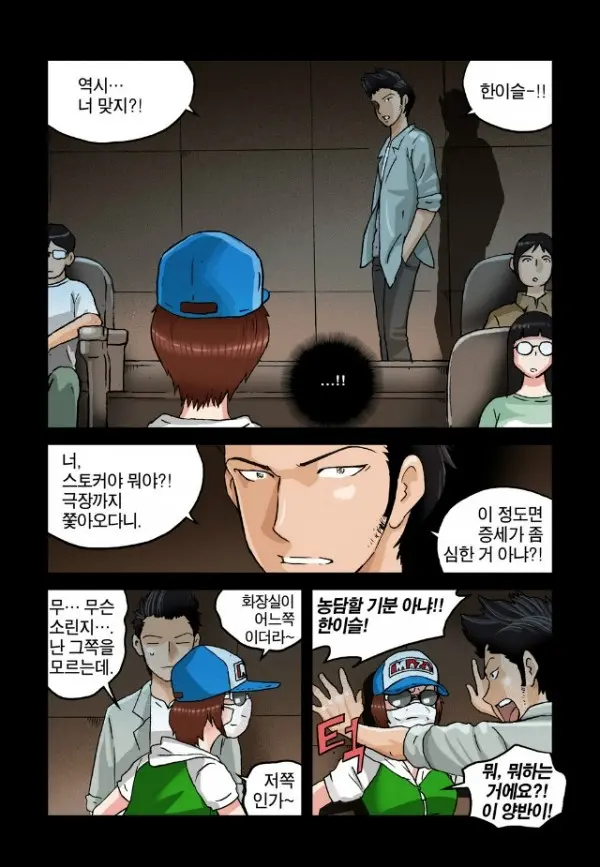 Addicted To Breast Ch. 1-60