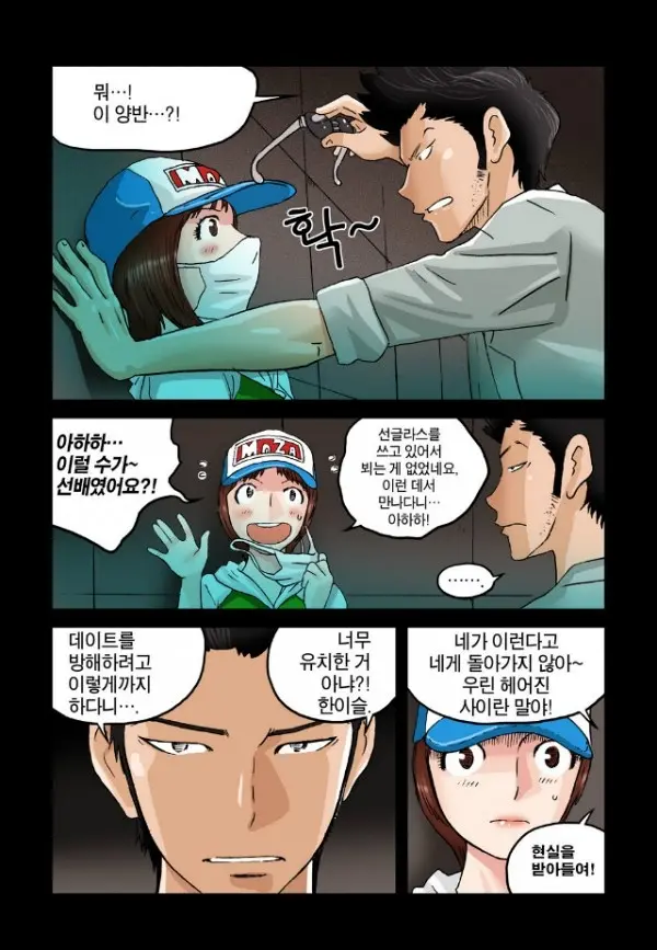 Addicted To Breast Ch. 1-60