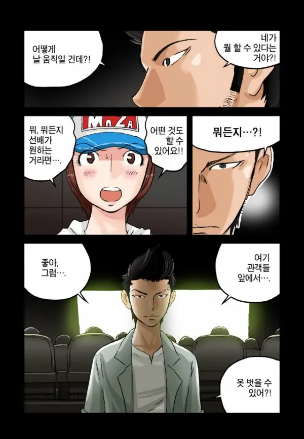 Addicted To Breast Ch. 1-60