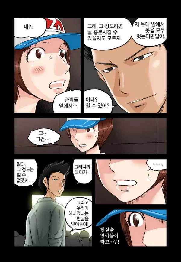 Addicted To Breast Ch. 1-60