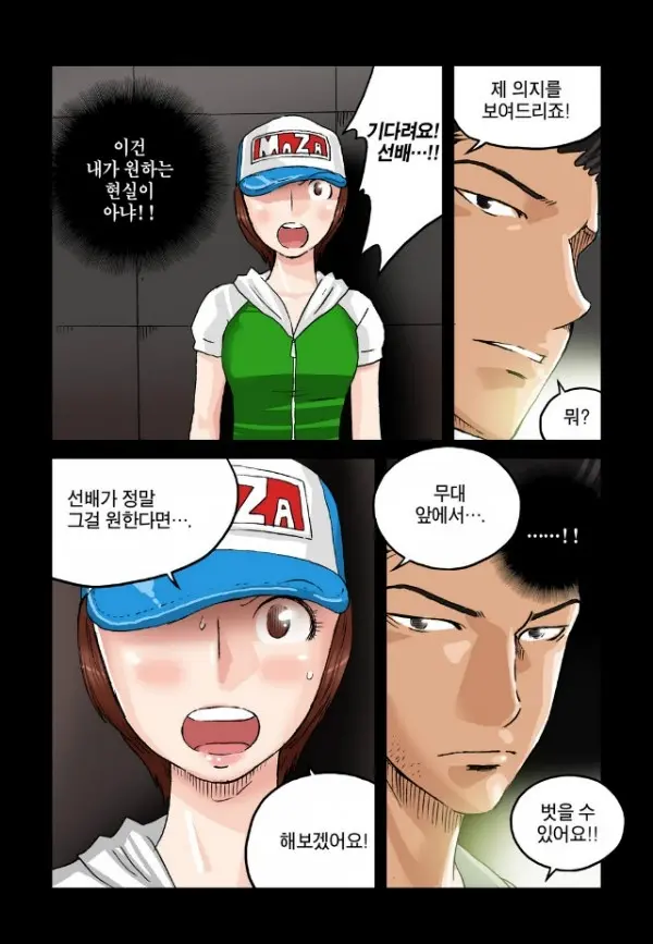 Addicted To Breast Ch. 1-60