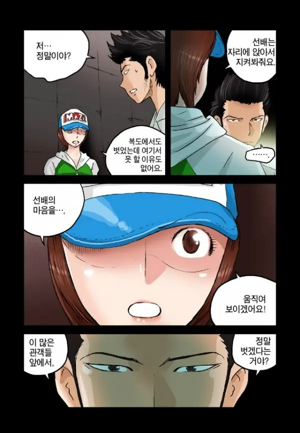 Addicted To Breast Ch. 1-60