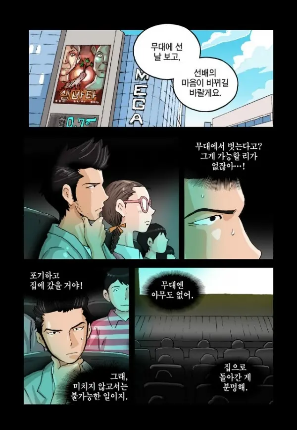 Addicted To Breast Ch. 1-60