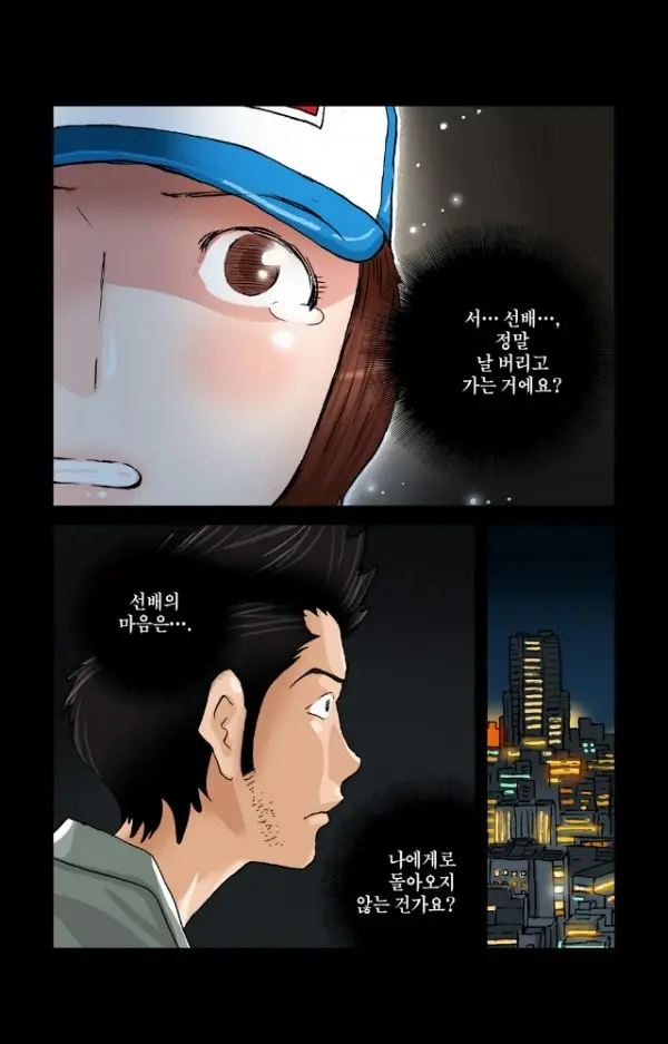 Addicted To Breast Ch. 1-60