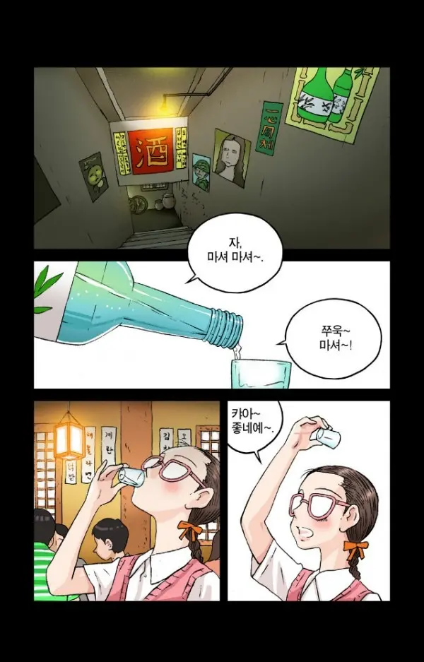 Addicted To Breast Ch. 1-60