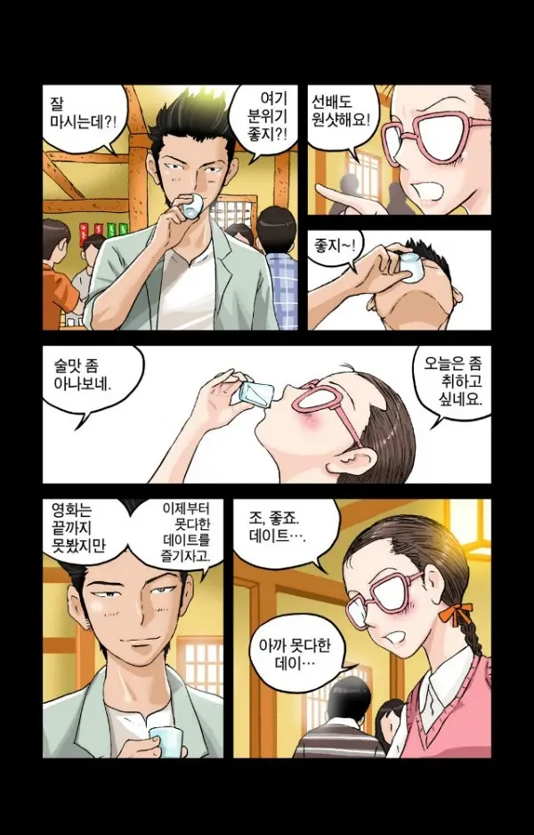 Addicted To Breast Ch. 1-60