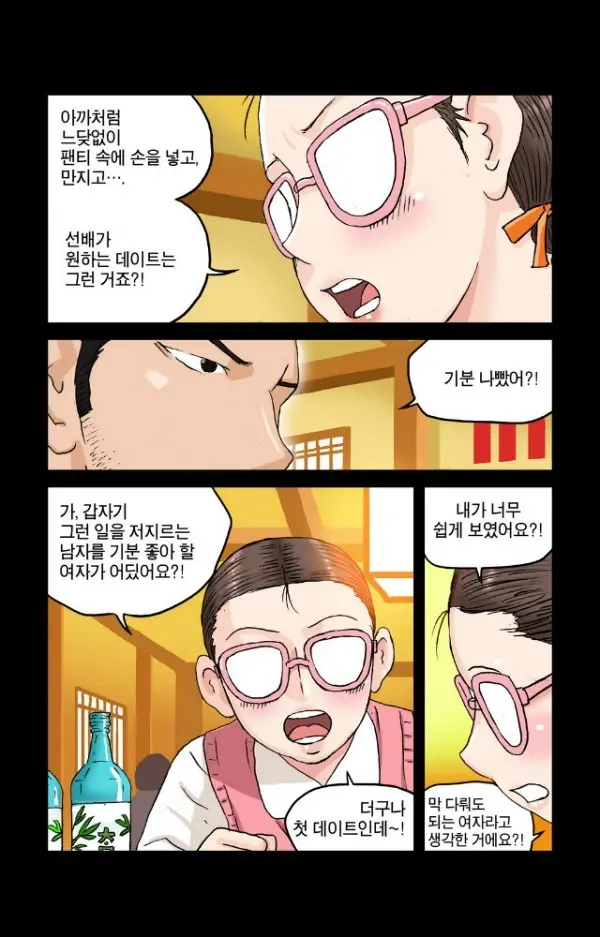 Addicted To Breast Ch. 1-60