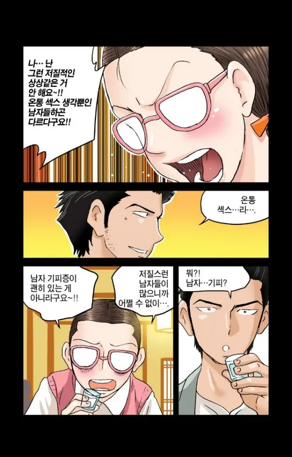 Addicted To Breast Ch. 1-60
