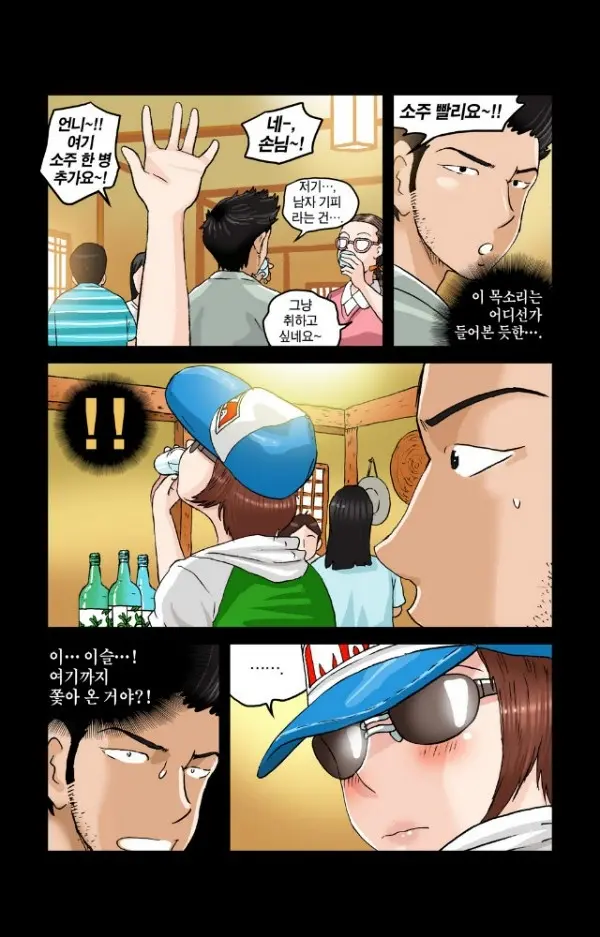 Addicted To Breast Ch. 1-60