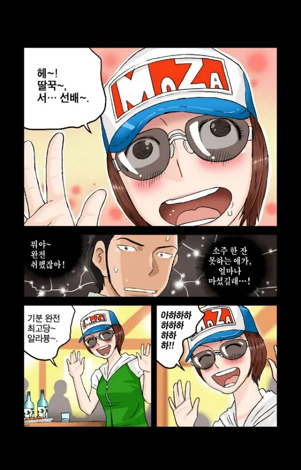 Addicted To Breast Ch. 1-60