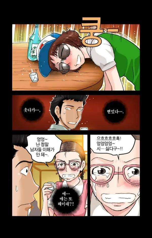 Addicted To Breast Ch. 1-60
