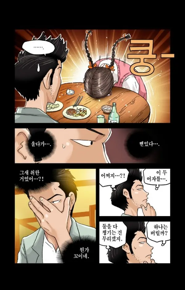 Addicted To Breast Ch. 1-60
